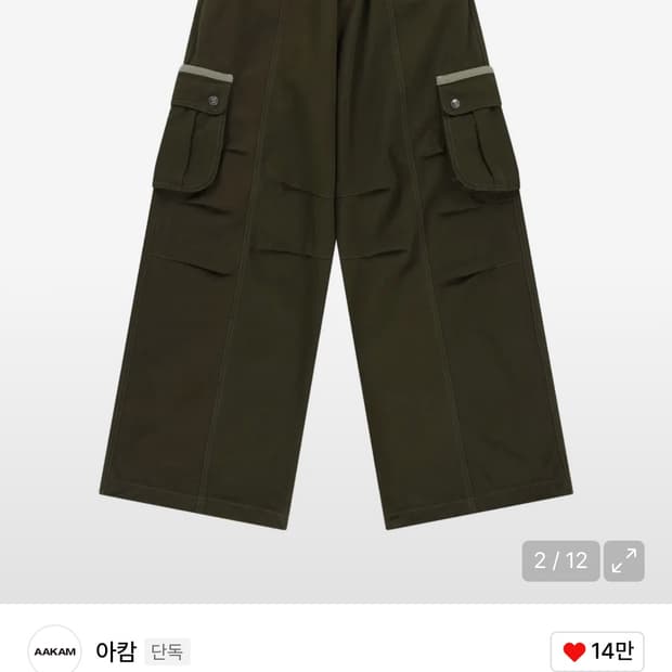 아캄 핀턱팬츠 카키 1
