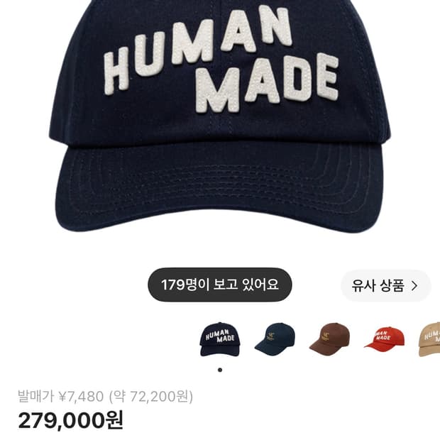 휴먼 메이드 6 패널 트윌 캡 네이비
