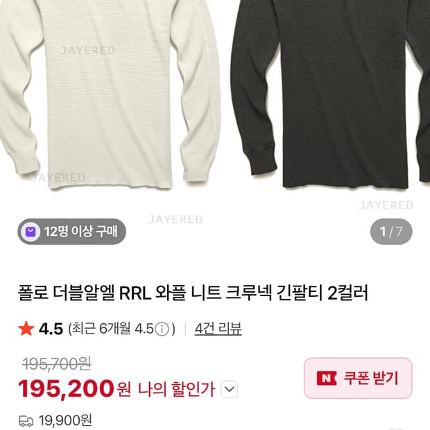 더블알엘 RRL 와플티