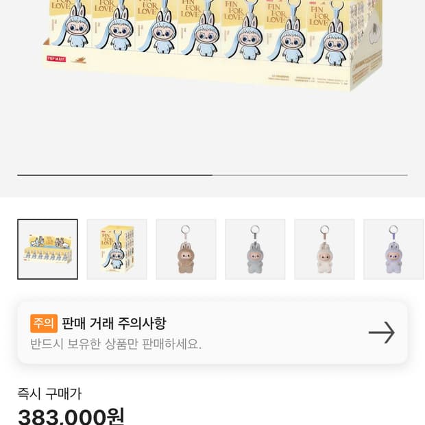 라부부 비빌번호 시리즈 (A-M) 14개입