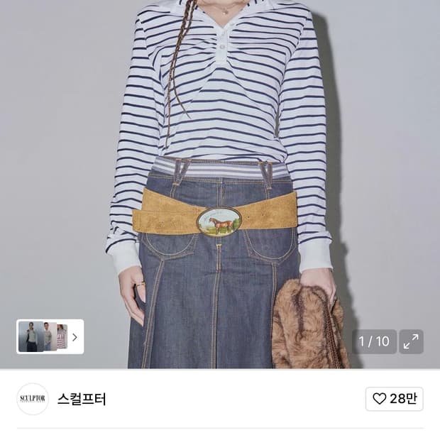 스컬프터 셔링 테니스 셔츠 화이트