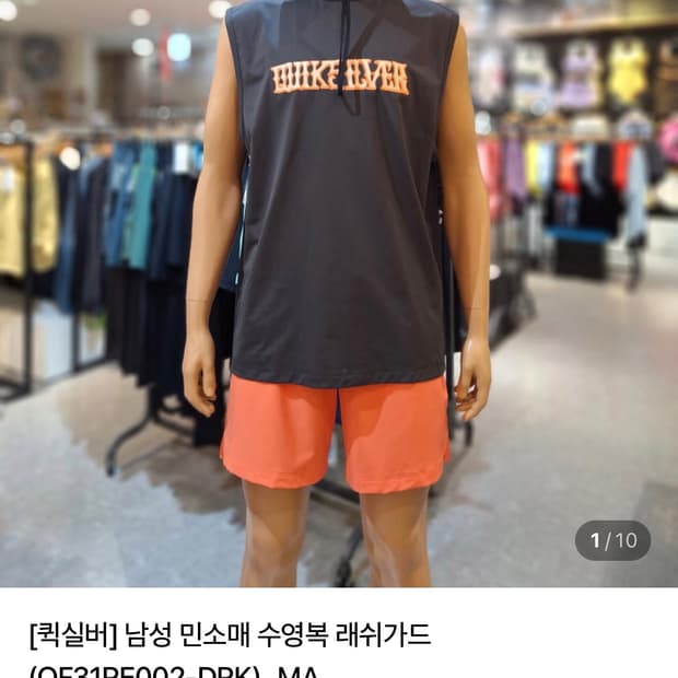 퀵실버 래쉬가드 나시 105 새상품