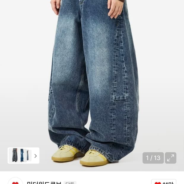 밈더워드로브 커브드 어웨이 데님팬츠 M