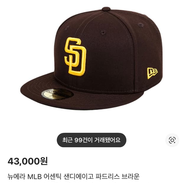 뉴에라 샌디에이고 파드리스 MLB 브라운 모자