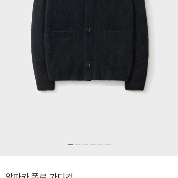 포터리 알파카 폴로 가디건 블랙 1사이즈