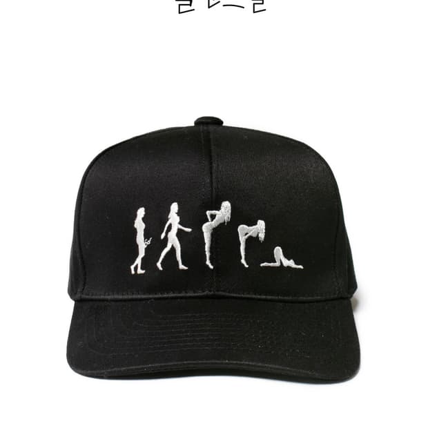 빨간줄 사피엔스캡