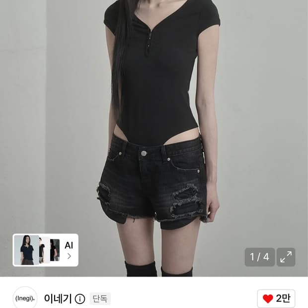 이네기 softy hook bodysuit