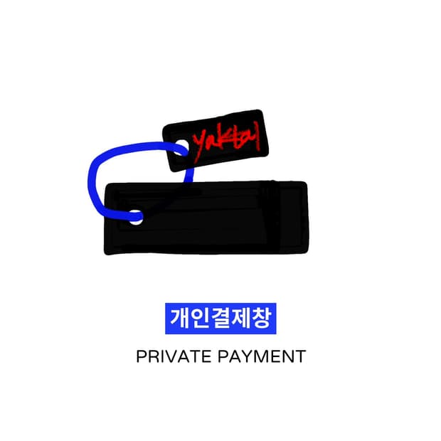 🐒zmplhh님의 개인결제창