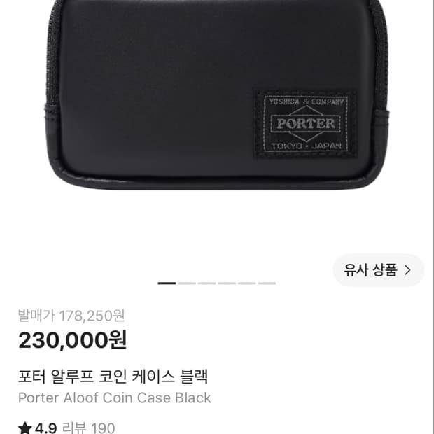 포터 알루프 코인 케이스 블랙