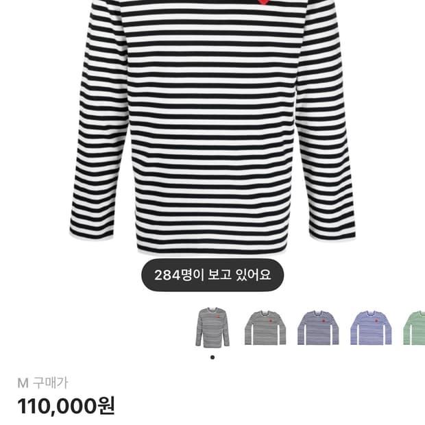 꼼데가르송 스트라이프 롱슬리브 m