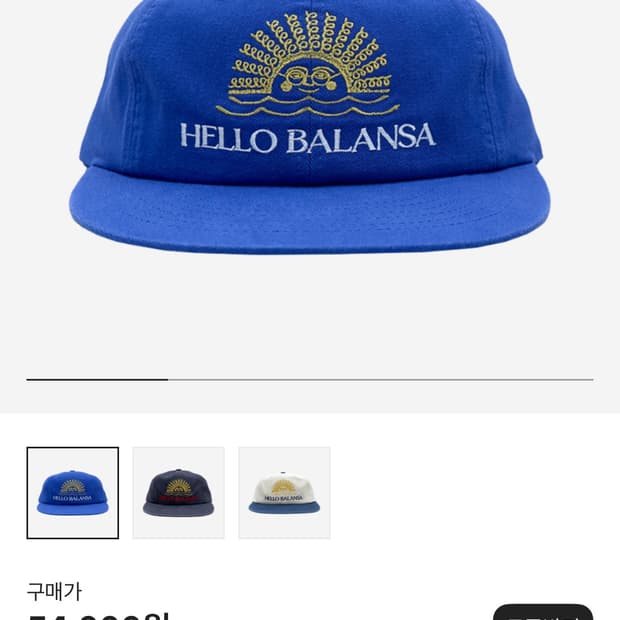 헬로선라이즈 발란사 파마 선 6패널 캡 블루