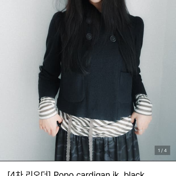 인앤양하모니 포포 가디건 블랙