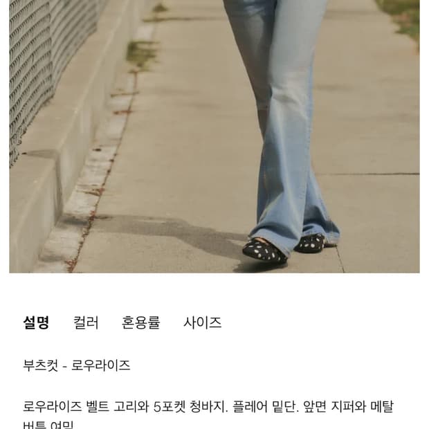 Zara 로우라이즈 부츠컷 팬츠