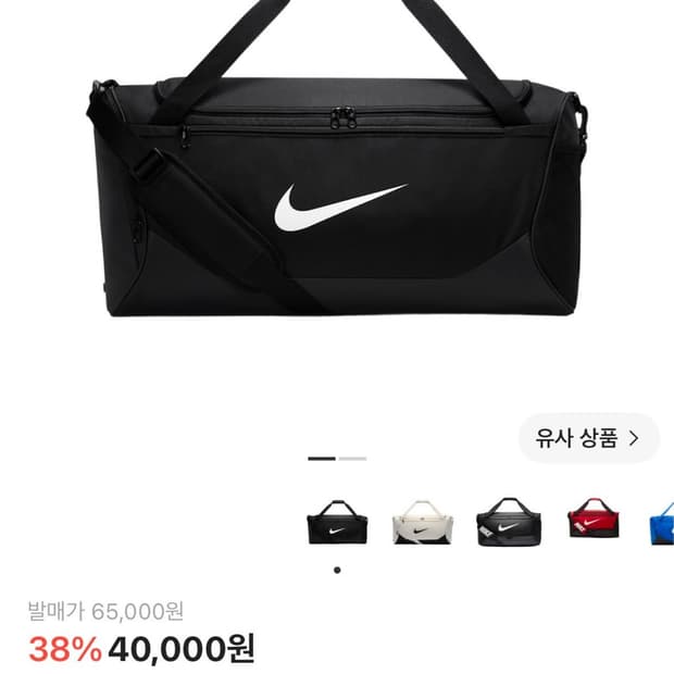 나이키 더블백