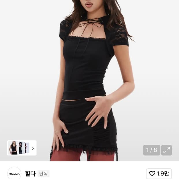 힐다 타이넥 레이스 슬림 티 블랙