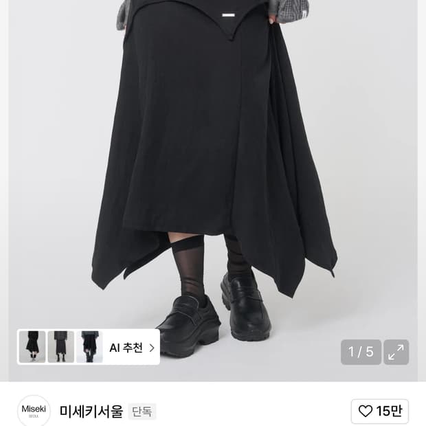 미세키서울 플리츠 롱 스커트 블랙 flutter folding skirt