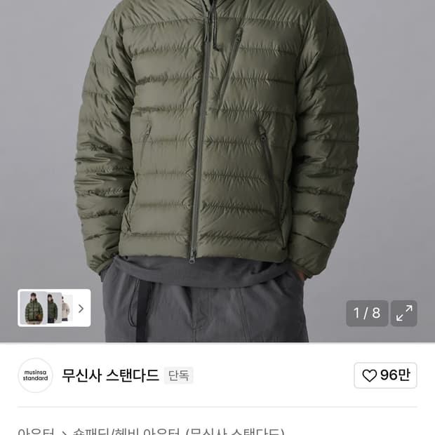 시티 레저 후디드 라이트 다운 재킷 카키m