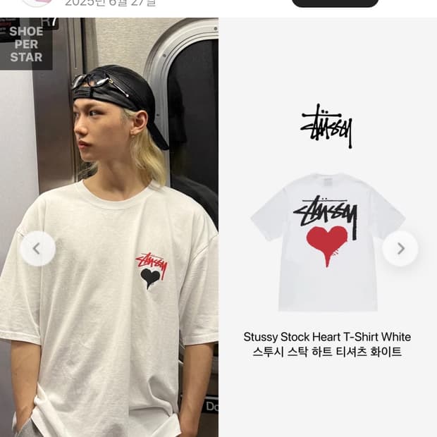 스투시 스탁 하트티셔츠 s