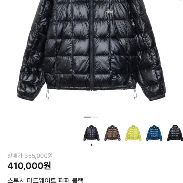 (S)스투시 미드웨이트 푸퍼 패딩