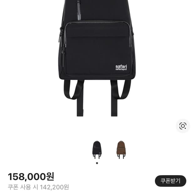 사파리스팟 레귤러 코듀라 백팩