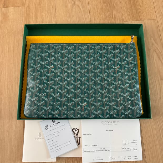 [정품] 고야드 클러치백 MM