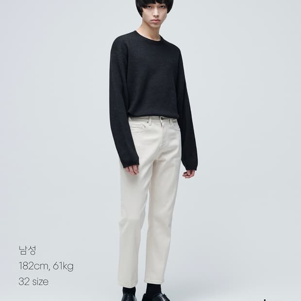 무신사 스탠다드 크림색 바지