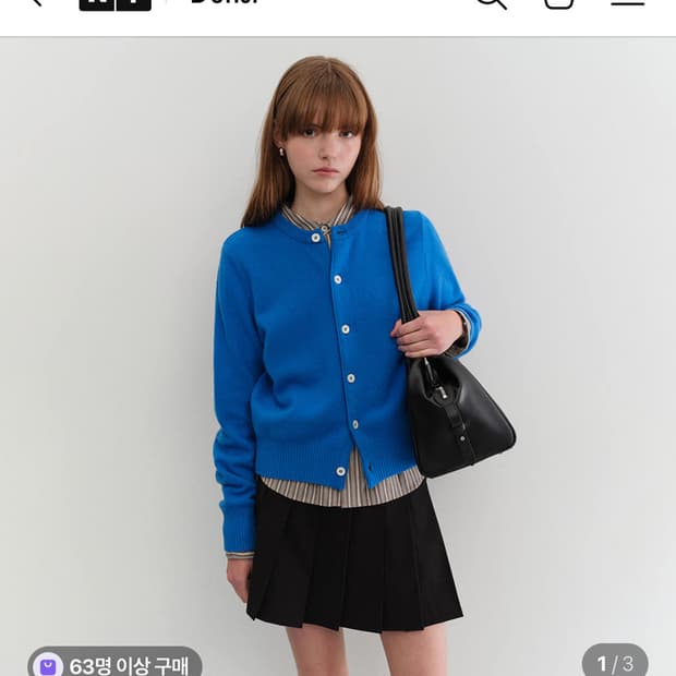 던스트 품절 가디건 