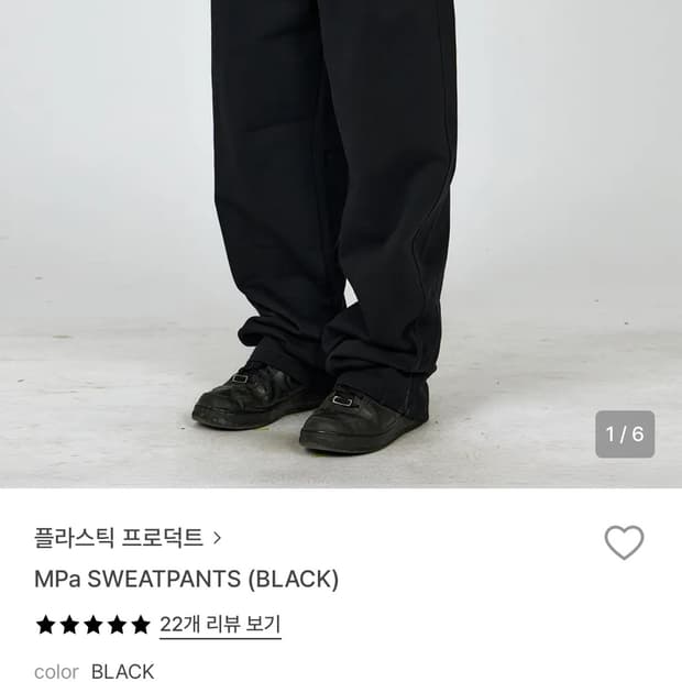 MPa SWEATPANTS s↔️xs 사이즈 교환