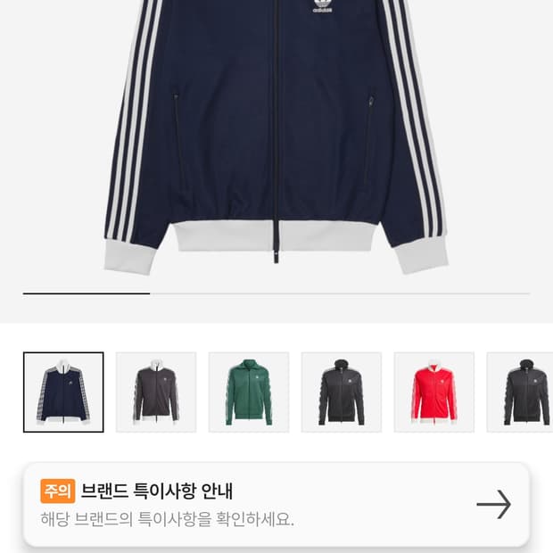 아디다스 인디고 져지