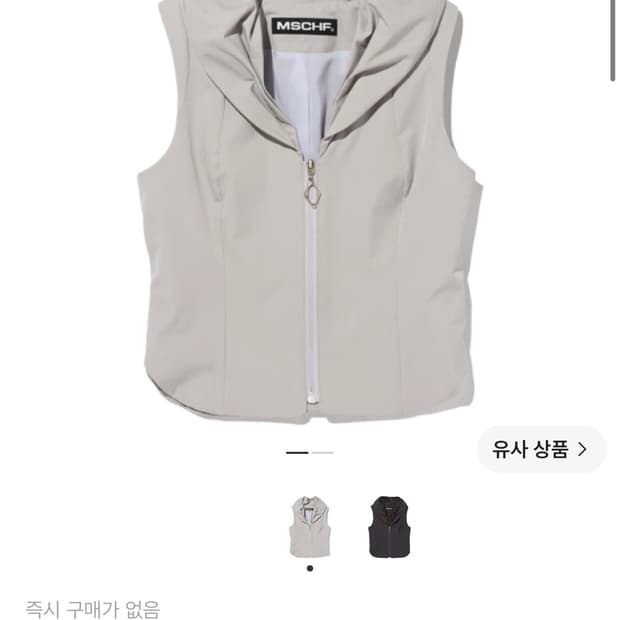미스치프 나일론 이브닝 베스트 라이트 그레이