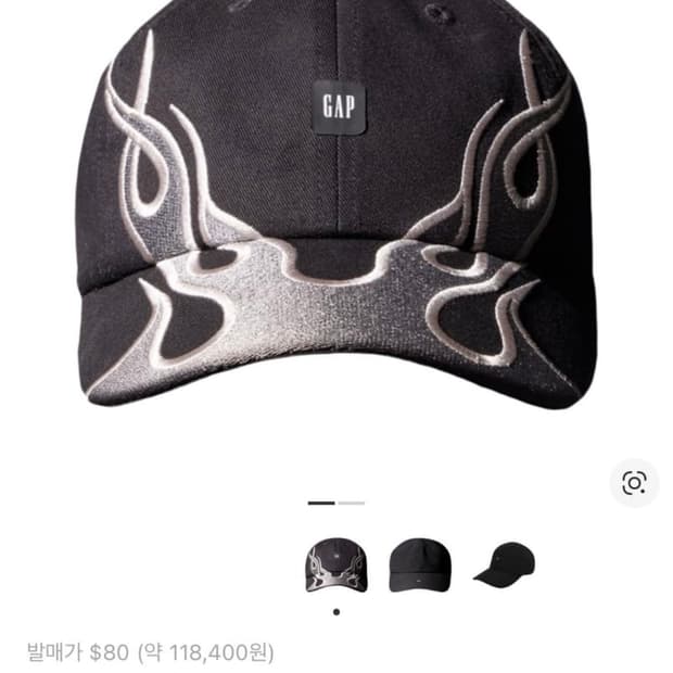 이지 갭 발렌시아가 플레임 캡