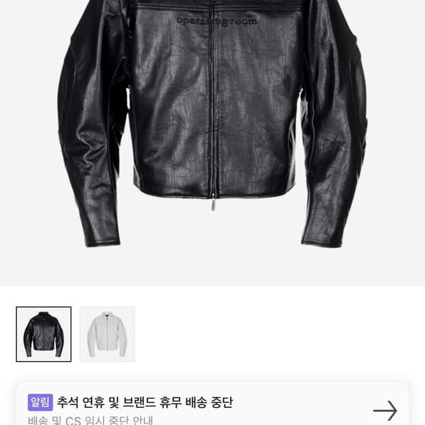 써저리 스트래텀 레더 자켓 블랙 M