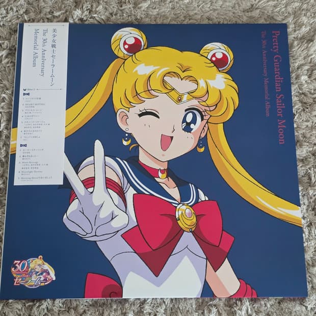 미소녀전사 세일러문 30주년 기념 메모리얼 LP (2LP) 판매합니다.