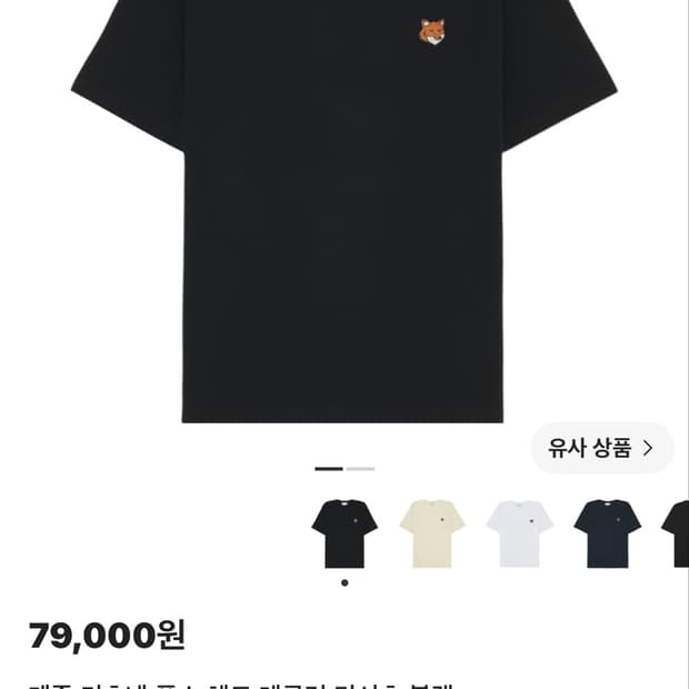 메종 키츠네 폭스 헤드 레귤러 티셔츠 블랙