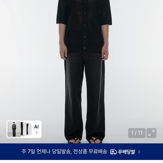무탠다드 쿨탠다드 와이드 데님