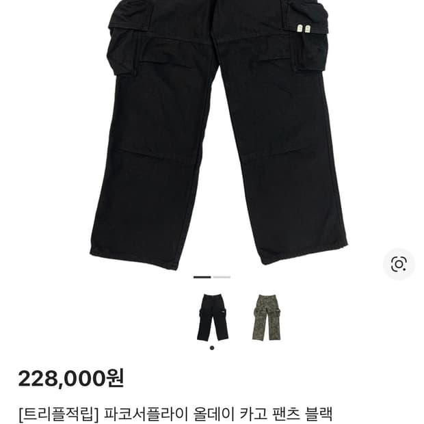 파코서플라이 올데이 카고 팬츠 블랙 3