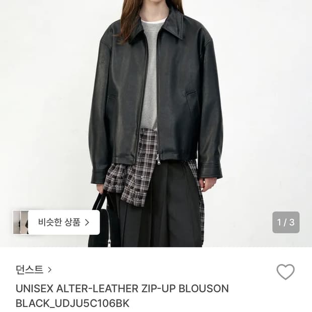 던스트 레더 집업 블루종 블랙 S