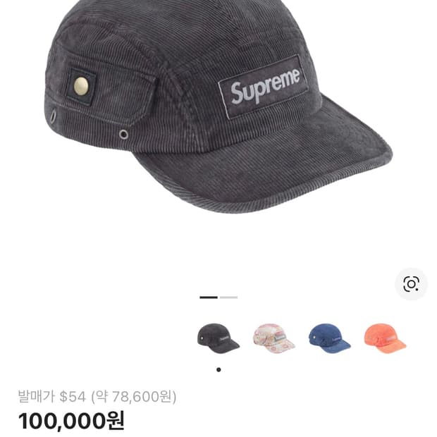 슈프림 코듀로이 캠프캡 블랙