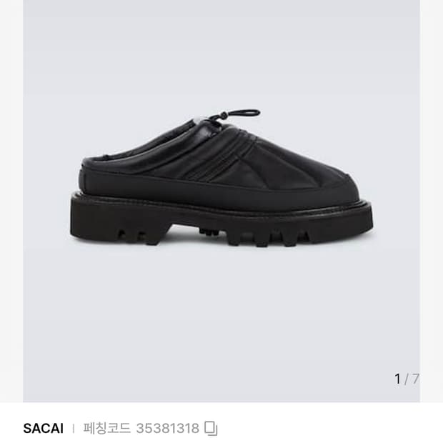 사카이 패딩 슬립온 41size