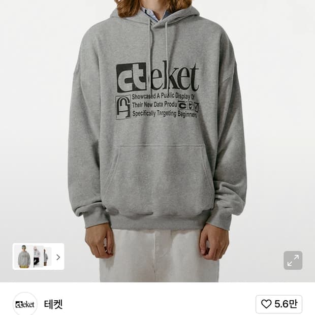 테켓 teket plan hoodie gray