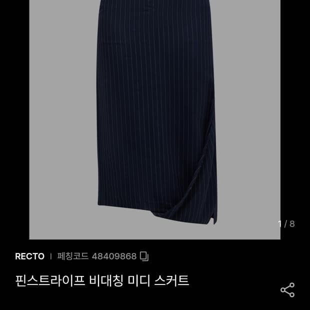 RECTO 렉토 핀스트라이프 비대칭 미디 스커트 M _ 여성