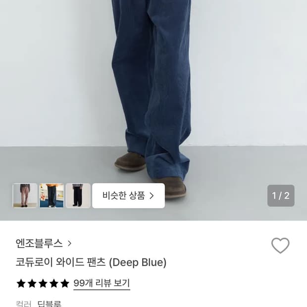엔조블루스 코듀로이 팬츠