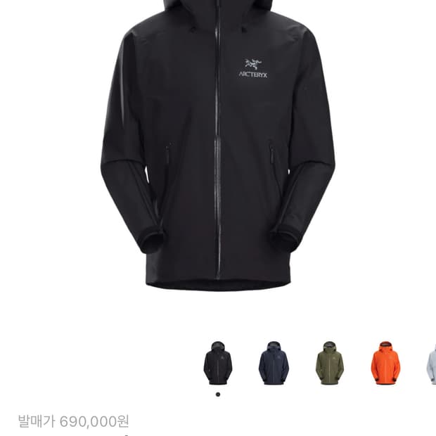 아크테릭스 베타 LT 자켓