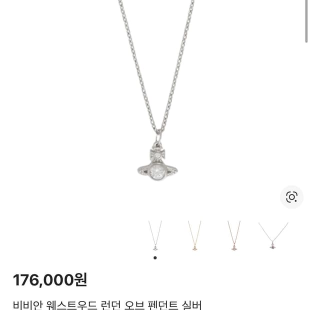 비비안웨스트우드 런던 오브 펜던트 실버