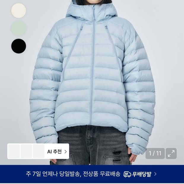 스키즘인듀싱 패딩 M (블루)