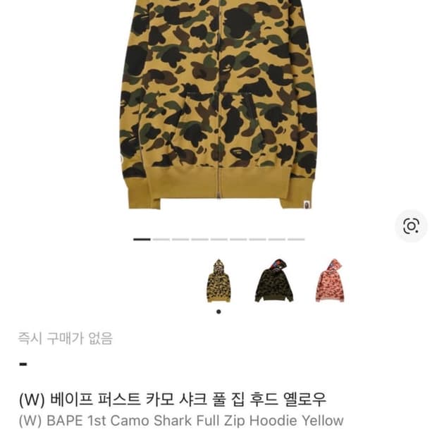 베이프 샤크후드 황계