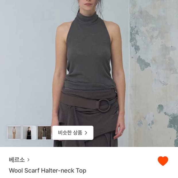Verso 베르소 울 스카프 홀터넥 탑