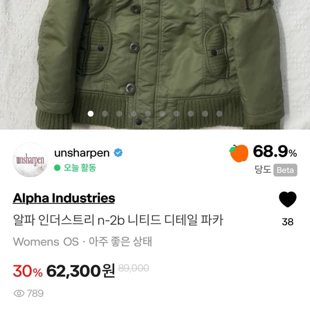 알파 인더스트리 n-2b 니티드 디테일 파카