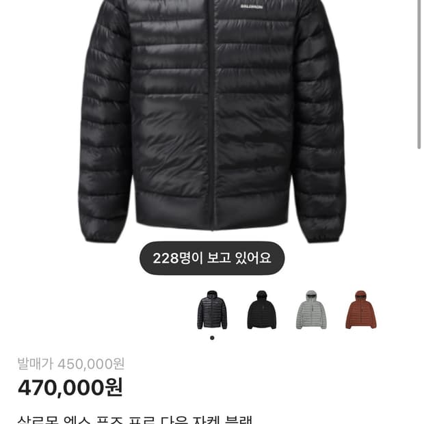 살로몬 경량패딩 L