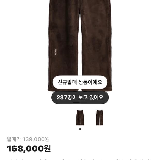 나이키 녹타 플리스 팬츠 브라운